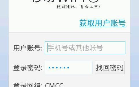 中国移动wifi手机登录入口，教你5分钟搞定