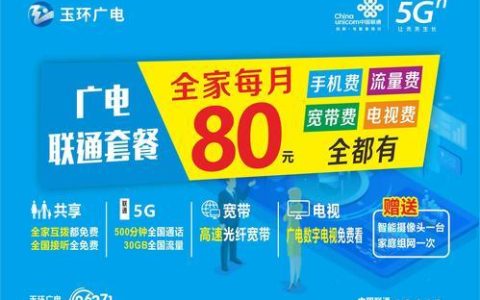 中国广电200元一年套餐，超值不容错过