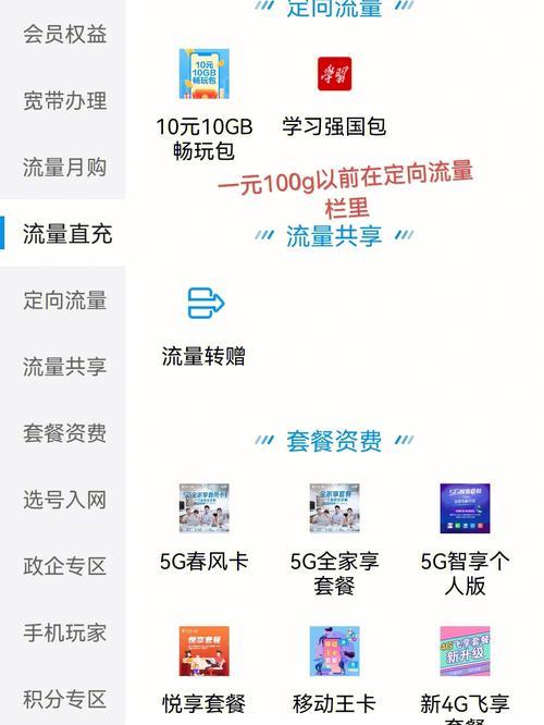 湖北省高校100G流量包规则详解