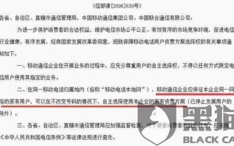 中国移动投诉指南，教你如何维护自己的权益