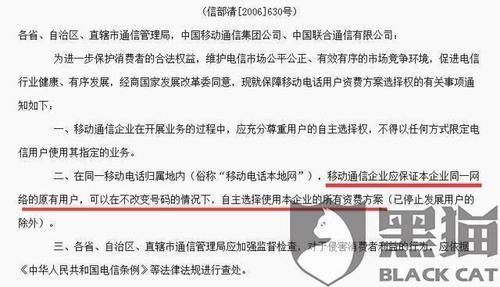 中国移动投诉指南，教你如何维护自己的权益