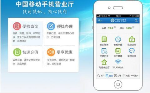 中国移动掌上营业厅下载，一站式服务，尽在掌控