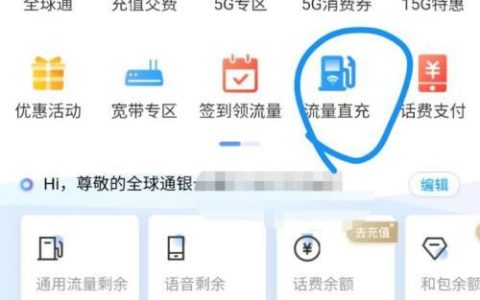 中国移动香港一日流量怎么开通？
