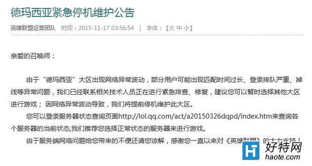 异常使用停机怎么回事？原因及解决方法