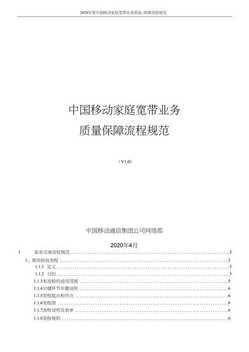 中国移动免费宽带：条件、流程、注意事项
