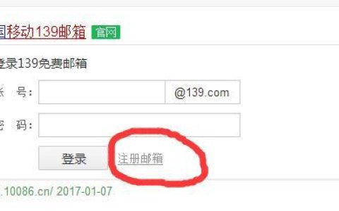 中国移动139邮箱：手机号就是邮箱号，随时随地收发邮件