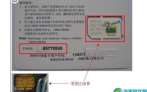 移动卡puk初始8位密码是多少？如何查询和解锁？