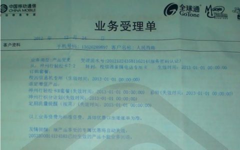 中国移动总部投诉电话多少？