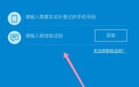 手机卡二次实名认证方法，教你快速完成