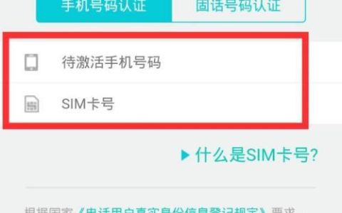 网购手机卡怎么激活？两种激活方式详解