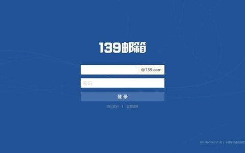 139邮箱登陆登录入口，简单三步轻松登录