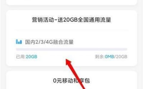 中国移动开通香港一日流量，三种方法教你轻松搞定
