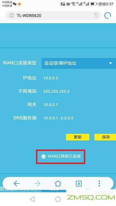 192.168.0.1官网登录教程