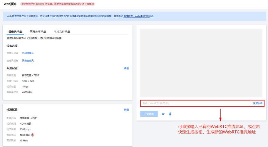 视频直播api接口sdk：开发者快速接入直播服务