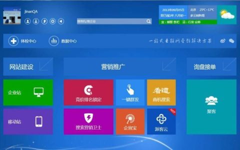 客户端是什么意思？常见客户端类型有哪些？