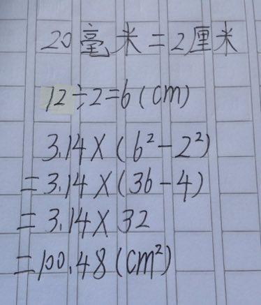 20毫米等于多少厘米？