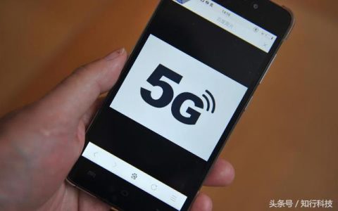 5G流量消耗会不会很快？