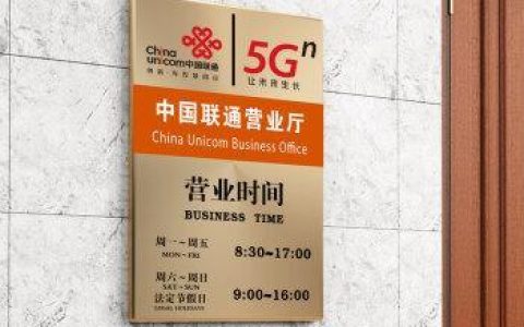 营业厅上班时间查询，出行前必看