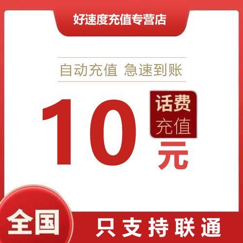 1-5元话费充值入口，省钱又方便