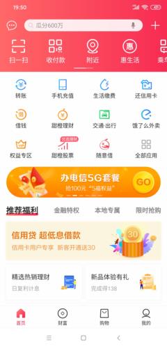 翼支付客服电话：95106，为您提供全方位服务