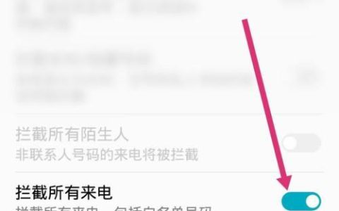 如何关闭境外来电功能？