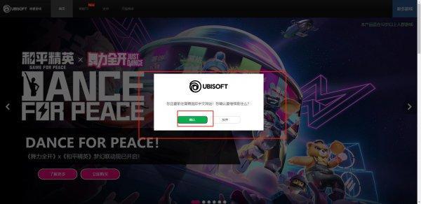 Uplay官网登录教程，一分钟轻松搞定