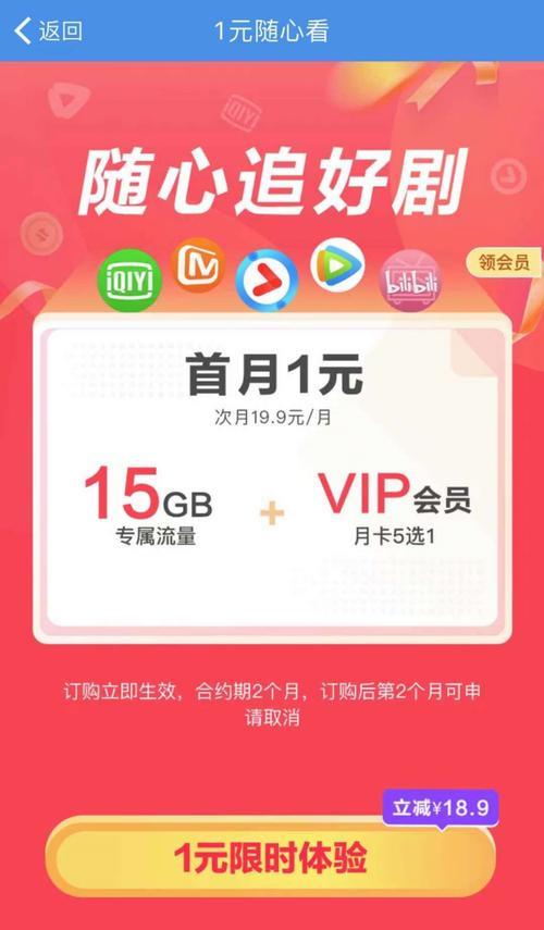 一不小心订购了随心看会员，怎么办？