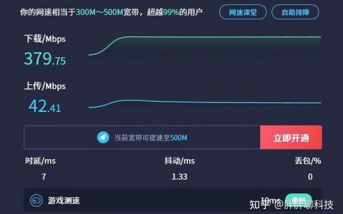 测网速在线测试，快速了解你的网络速度