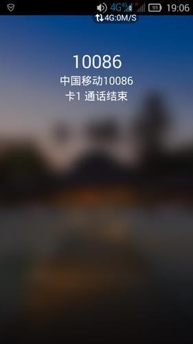 手机连10086都打不了？教你几招解决问题
