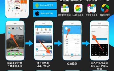 手机客户端app下载安装方法详解