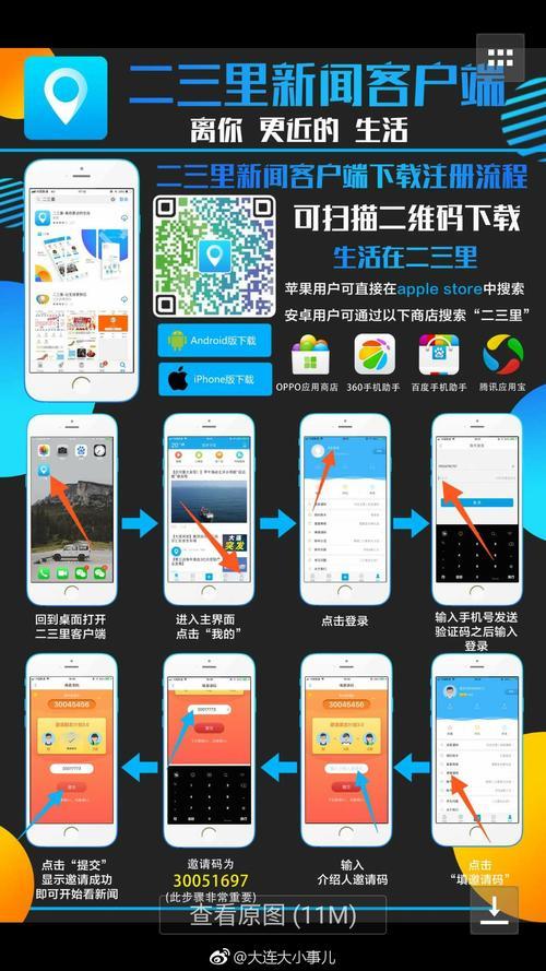 手机客户端app下载安装方法详解