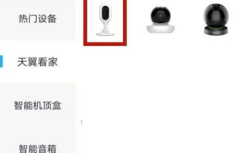 小翼管家怎么连接摄像头？教你三步轻松搞定