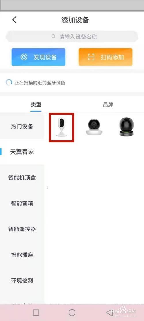 小翼管家怎么连接摄像头？教你三步轻松搞定
