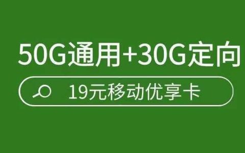 定向流量30g是什么意思？