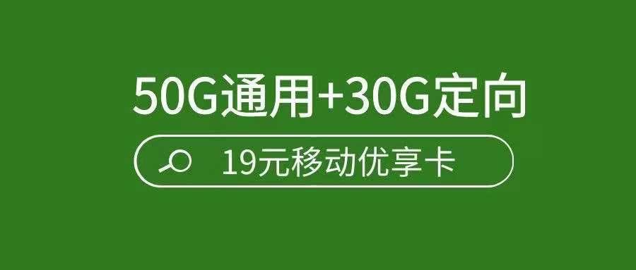 定向流量30g是什么意思？