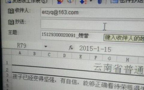 抄送和密送是什么意思？区别与用法详解