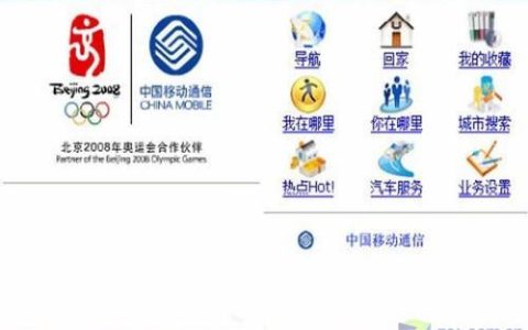 中国移动GPRS是什么意思？