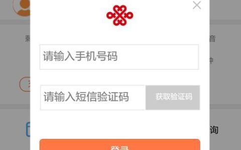 中国联通app下载安装教程，教你如何快速使用联通app