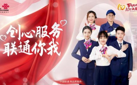 联通客户服务热线：7&times;24小时贴心服务