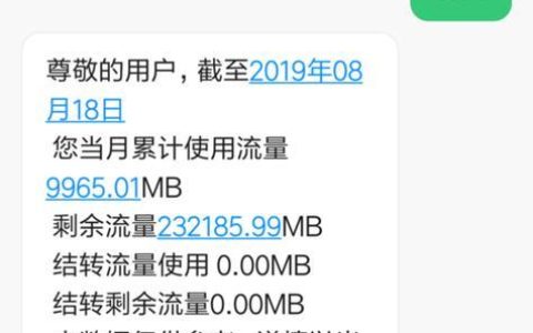 联通查流量发什么短信？教你3种快速查询方法