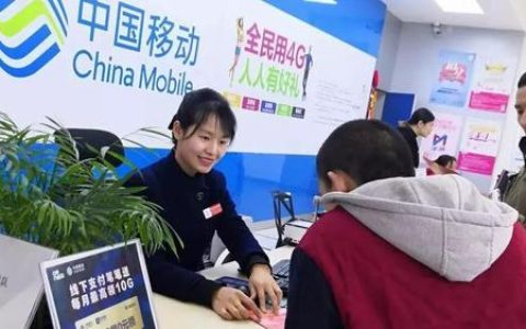 河南移动营业厅：为用户提供优质服务的“移动家”