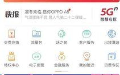 中国联通充话费入口汇总，多种方式任你选