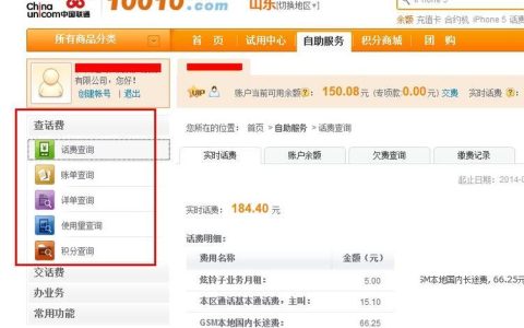 联通话费查询余额，这三种方法最实用
