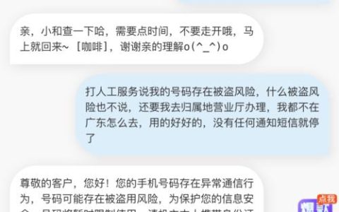 中国移动10086解除停机方法介绍