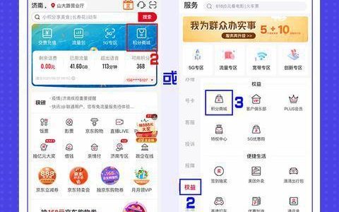 中国联通积分商城官网：积分兑换，尽在掌中
