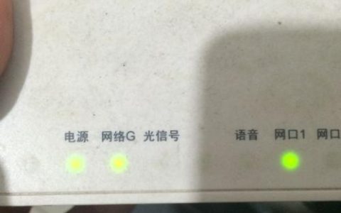 移动光猫注册灯一直闪不能上网？教你如何解决
