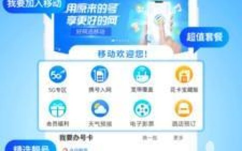 中国移动手机营业厅下载教程，一键下载，轻松使用