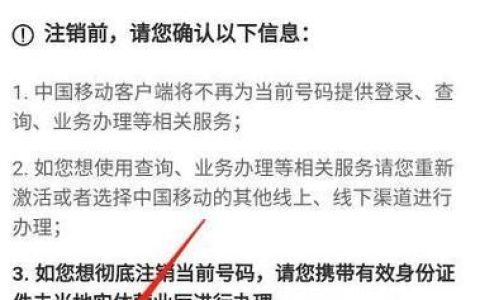 中国移动手机号注销方法，线上线下两种方式