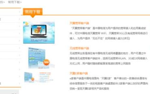 中国电信官方网站，您的全方位通信服务平台