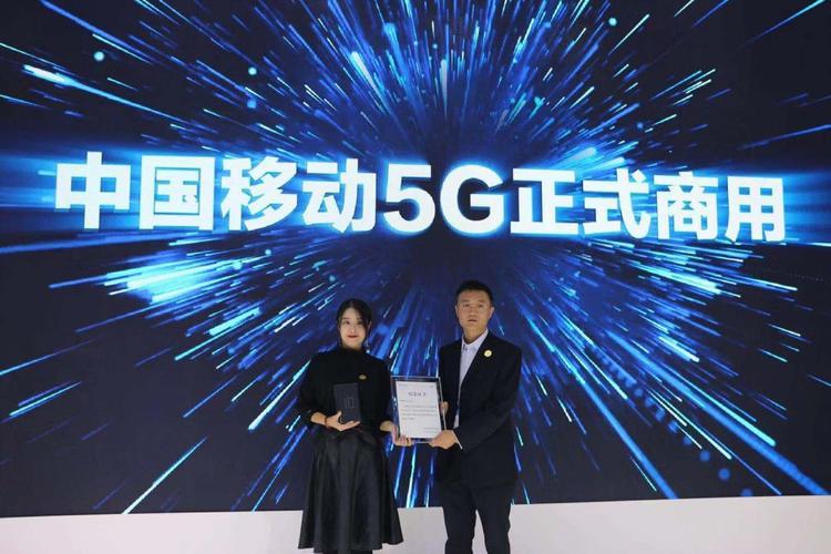 中国移动北京分公司：5G领航智慧引领